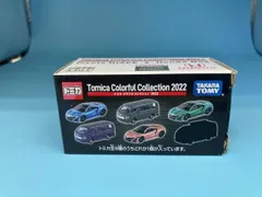 2026年最新】 トミカ カラフルコレクション 2022の人気アイテム - メルカリ