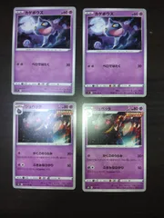 ポケモンカード　カゲボウズ　ジュペッタ　まとめ処分S-112