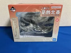 ラストワン賞 神奈川沖浪裏 ポストカｰドスタンド付きジオラマ ~墨色~ 一番くじ 葛飾北斎