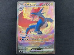 2026年最新】ボーマンダexの人気アイテム - メルカリ