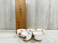  未使用品 香蘭社 湯飲み 5客セット