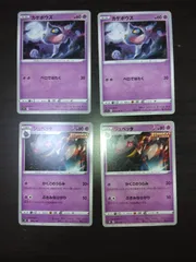 ポケモンカード　カゲボウズ　ジュペッタ　まとめ処分S-112