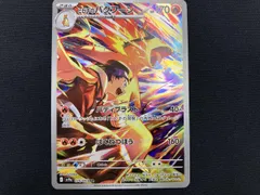 ヒビキのバクフーン(070/063) AR ポケモンカードゲーム