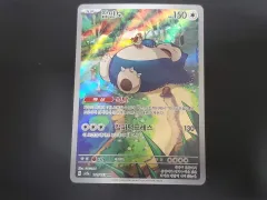 カビゴンAR 7枚セット カビゴン (AR)[sv2a]の価格・値段と買取相場 - ポケカジラ