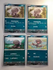 ポケモンカード　ﾊﾟﾙﾃﾞｱウパー　Sー148