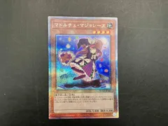 2026年最新】マドルチェの人気アイテム - メルカリ