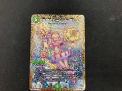 デュエルマスターズ チアスカーレット アカネ Bシク 1枚 - メルカリ