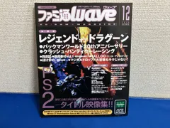 2026年最新】ファミ通wave dvdの人気アイテム - メルカリ