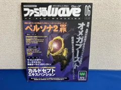 2026年最新】ファミ通 1999の人気アイテム - メルカリ