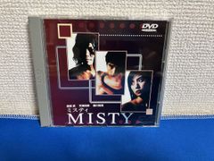 DVD廃盤！天海祐希・金城武・豊川悦司出演『MISTY ミスティ』 VHS