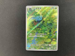【psa9/2枚セット】フシギダネ AR SV2a ポケモンカード151 166 フシギダネ AR SV2a ポケモンカード151【166/165】2枚セット - メルカリ