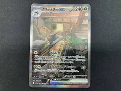 ヤバソチャex(089/066) SAR ポケモンカードゲーム