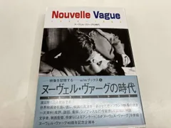 2026年最新】ヌーヴェルヴァーグの人気アイテム - メルカリ