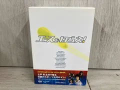 DVD エースをねらえ! DVD-BOX