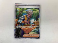 ポケモン ペパー まとめ売り ペパー [PROMO][238][PROMO]の通販 | 最安値＆即日発送ならカーナベル