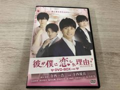 王子様をオトせ! 台湾オリジナル放送版 DVD BOX 1.2.3 特典付き - メルカリ