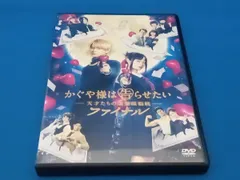 DVD かぐや様は告らせたい ~天才たちの恋愛頭脳戦~ ファイナル(通常版)