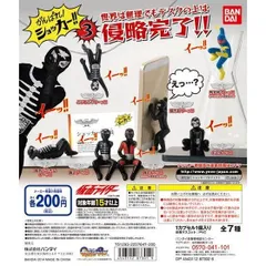 仮面ライダー がんばれ！ショッカー！！3（全7種）