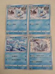 ポケモンカード  カチコール  クレベース  まとめ処分  S-143