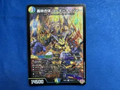 2026年最新】ゴルギーオージャーの人気アイテム - メルカリ