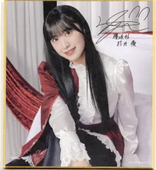 2026年最新】村井優 サインの人気アイテム - メルカリ