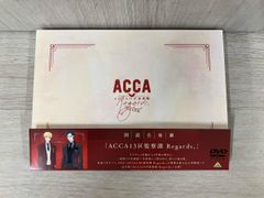 DVD 낭독 음악극[ACCA13구 감찰과 Regards,]