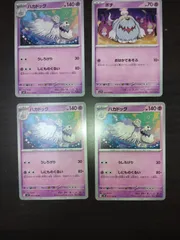 ポケモンカード　ボチ　ハカドッグ　まとめ処分S-112