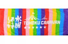 [중고] 수건 · 수건 (남성) 도호쿠 캐러밴 타올 [수요일 어떨까요 TOHOKU CARAVAN]