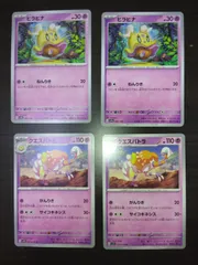 ポケモンカード　ヒラヒナ　クエスパトラ　まとめ処分S-112