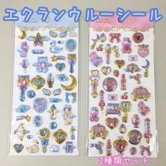 a261【新品・未使用】SHANLE エクランウルーシール 2枚セット＜エンジェル 魔法少女＞ぷっくり 立体 3D 3Dシール 硬い 綺麗 キラキラ ステッキ 杖 天使 翼 羽 スター 宝石 ストーン シール帳 お得 品薄 デコレーション プレゼント 子供