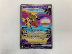 カプ･コケコex(086/062) SAR ポケモンカードゲーム