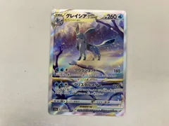 ポケモンカード グレイシアVSTAR SAR 5枚セット d98dc52ff50c6839f524e531a47793