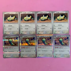 ポケモンカード　ノコッチ　ノココッチ　各4枚　コモン　R