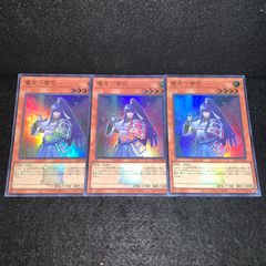 遊戯王 電光－雪花－ アジア英語版 泰亜版 ウルトラ 3枚セット - メルカリ