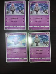 ポケモンカード　バネブー　ブーピッグ　まとめ処分S-112