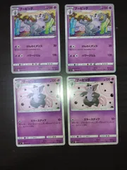 ポケモンカード　ブーピッグ　まとめ処分S-112