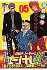 世紀末リーダー伝たけし！ ワイド判 全巻セット - メルカリ