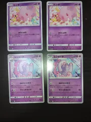 ポケモンカード ムンナ ムシャーナ まとめ処分S-112