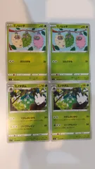 ポケモンカード   ポケカ   ミノムッチ   ミノマダム   ４枚   まとめ処分   S-126