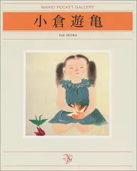2026年最新】小倉_遊亀の人気アイテム - メルカリ
