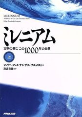 ゾ*ー様 ニコラ・テスラ『テスラ自伝－わが発明と生涯』 (新戸雅章訳