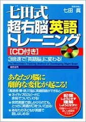 2026年最新】七田式 英語の人気アイテム - メルカリ