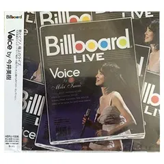 2026年最新】今井美樹 billboardの人気アイテム - メルカリ