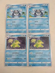 ポケモンカード  ニョロゾ  ニョロトノ  まとめ処分  S-143