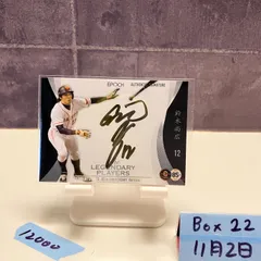2019 EPOCH 鈴木尚広 36/60 直筆サインカード 読売ジャイアンツ The Legendary Players 85th Anniversary カード