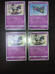 ポケモンカード　ドラメシヤ　まとめ処分S-112