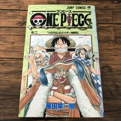 2026年最新】ワンピース 初版 2巻の人気アイテム - メルカリ