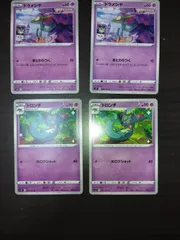 ポケモンカード　ドラメシヤ　ドロンチ　まとめ処分S-112