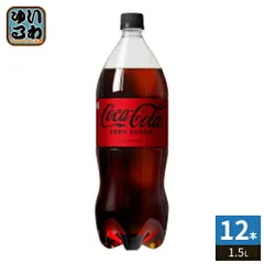 2026年最新】コカコーラ 瓶 1.5の人気アイテム - メルカリ