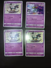 ポケモンカード　ドラメシヤ　まとめ処分S-112